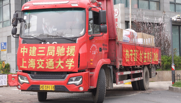 上海交大,中建三局,防疫物资,捐赠,驰援