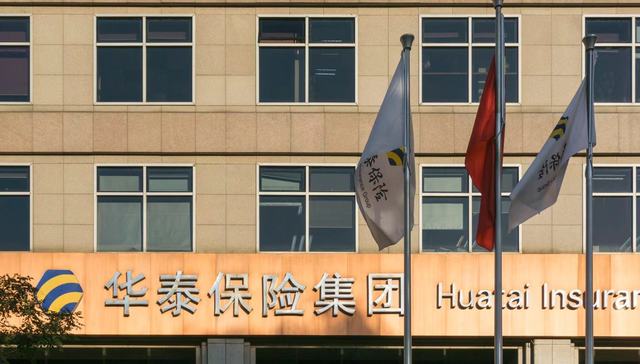 首例中资“变身”外资保险公司要来了！“安达系”拿下华泰保险控股权