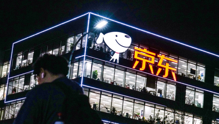京东将关停京喜业务？消息人士：实为京喜拼拼人员优化10%-15%