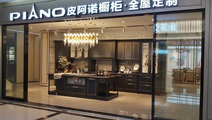 家居，定制，减持套现，