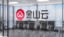 遭大跌之后，金山云回港上市有望价值回归？