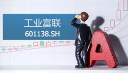 用400多億理財，工業(yè)富聯(lián)選了下策