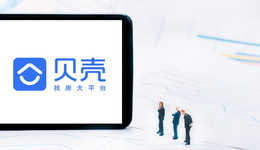 贝壳否认组织优化，裁员为分公司常态运营调整