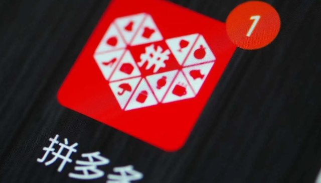 拼多多,电商,财报,数据分析,营销