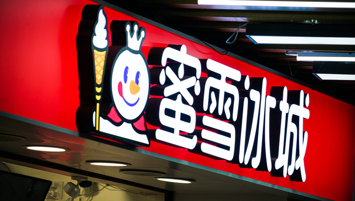 蜜雪冰城,业绩,全球扩张