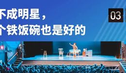 大众视线外的中戏上戏毕业生，他们怎么样了？