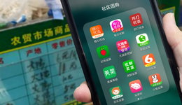 社區(qū)團(tuán)購(gòu)大洗牌，為何盈利如此艱難？