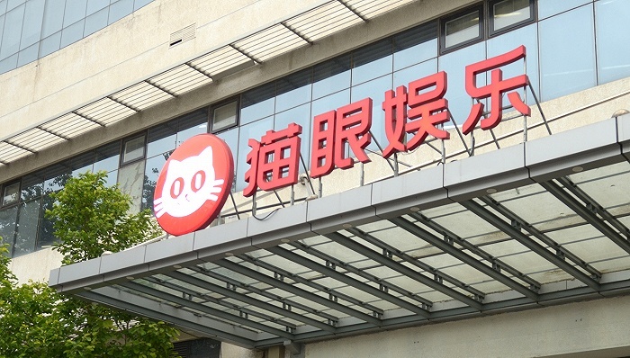 猫眼娱乐2021年收益33.23亿，同比扭亏为盈