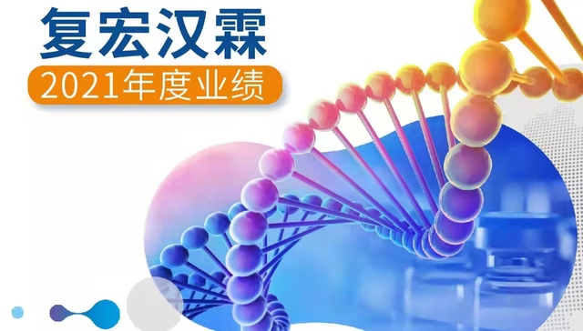 商业放量研发升级，迈向Biopharma的复宏汉霖不止生物类似药