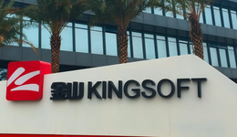 年报披露增收不增利，金山软件的“两辆马车”跑不动了？