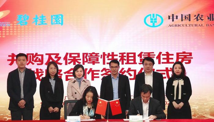 碧桂园先后获150亿元及400亿元银行授信 融资畅通支撑未来发展