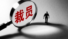 有赞教育产研全部被裁？回应：产品维护、客户服务、销售正常运行