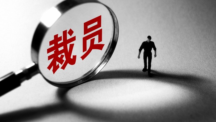 教育,裁员,有赞