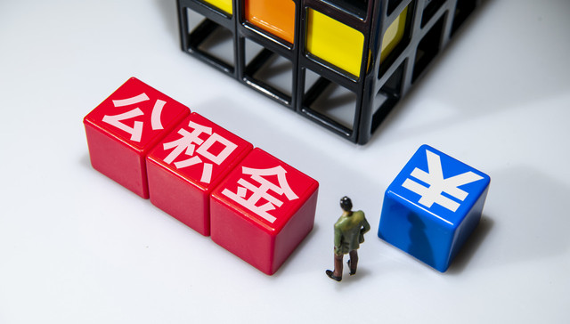 格力电器未足额缴纳公积金，员工称为普遍现象