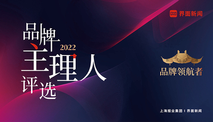 2022品牌主理人評選