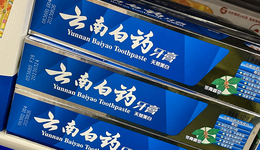 云南白药也治不好云南白药的伤