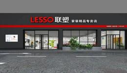 官宣净利润下降近两成后，中国联塑股价大跌11%