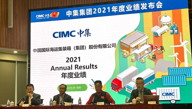 中集集团,业绩,集装箱