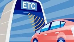 安徽ETC暫停微信支付服務(wù)，費(fèi)率問(wèn)題再引爭(zhēng)議