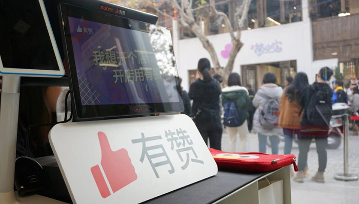 有赞,商业模式,财报,业绩,白鸦,裁员