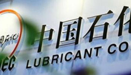 中石化发布2021年财报，将投26463亿搞建设