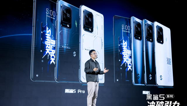 起售价2799元，黑鲨5系列手机正式发布