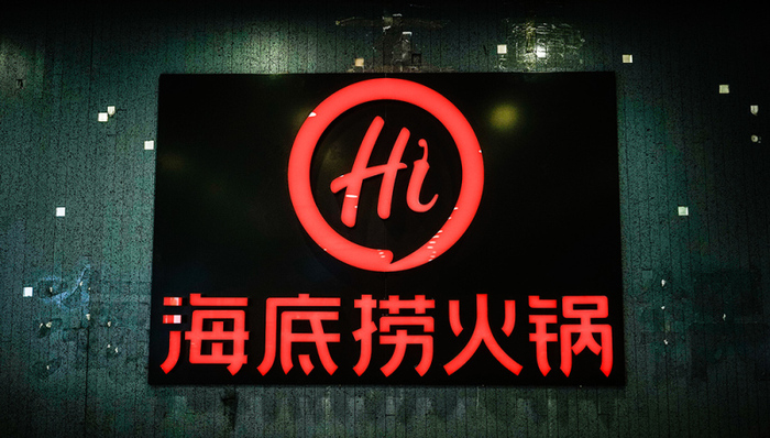 海底捞,财报,消费,出纳员,打折