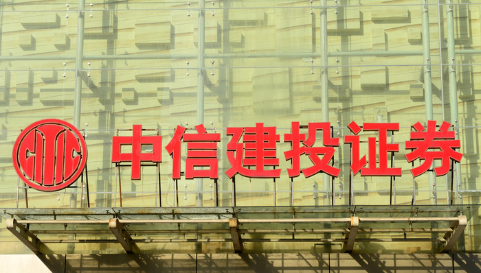 中信建投,券商,年报