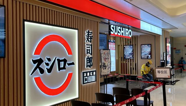 日料,寿司郎,回转寿司