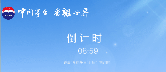 直销渠道毛利达96%，茅台自营电商上惜售“飞天茅台”