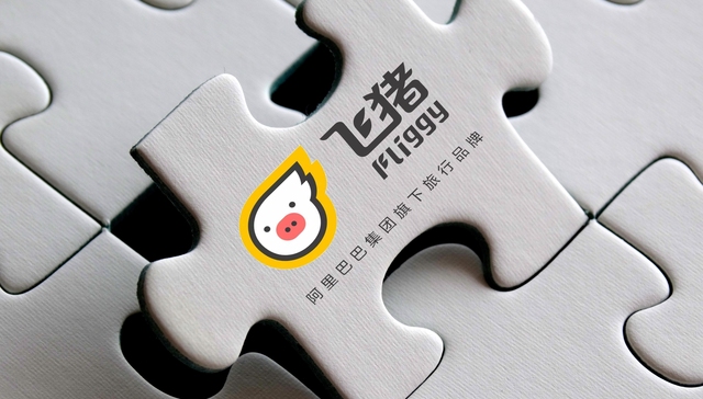 飞猪启动组织改革，准备独立面对市场？