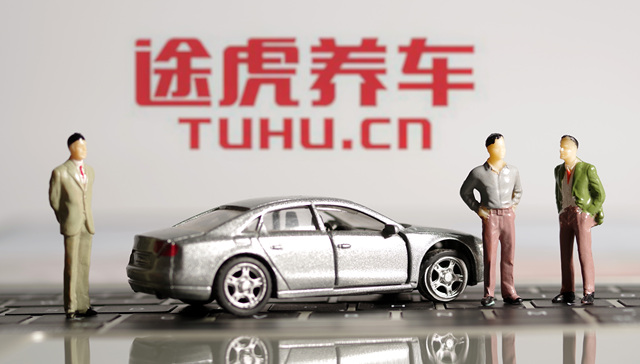 途虎养车再度冲击上市，汽车后市场这个生意还有成长空间吗？