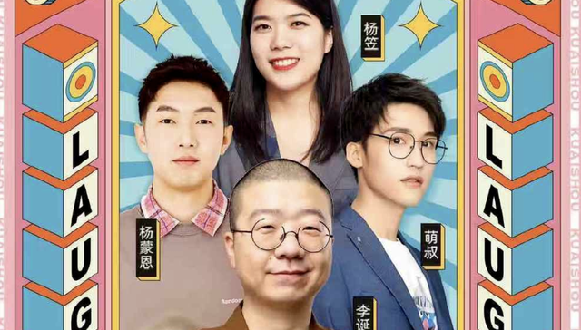 抖音,快手,综艺,娱乐,笑果