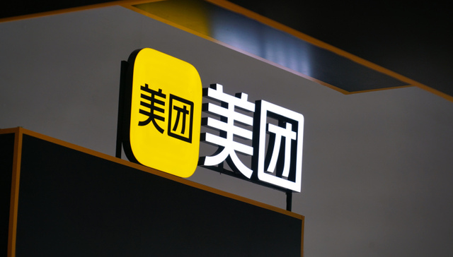 美团,零售,快递,物流,投资