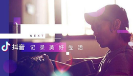 抖音对无货源电商说不，中间商不是谁都能当