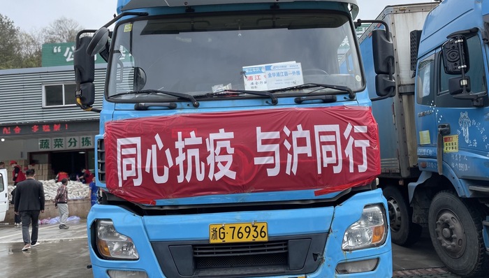 15小时无接触运输，多方连夜协调保障“菜篮子”|上海战疫