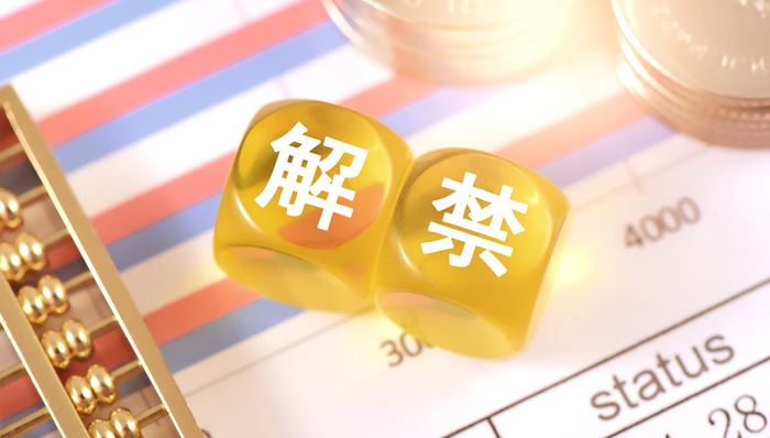 解禁,兴业银行,金种子酒