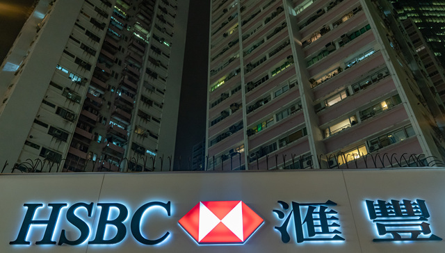 首家外资控股券商股权变动！汇丰增持汇丰前海证券至90%将带来哪些变化？