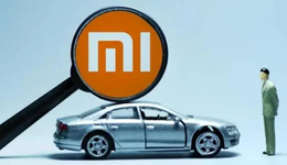 小米造车难在哪？