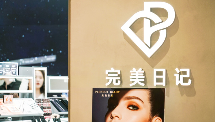 完美日记,消费,财报,投资,品牌