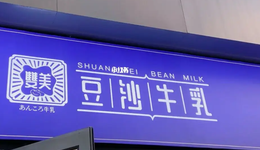 “內(nèi)卷”之外，新茶飲品牌突圍還有哪些路可走？