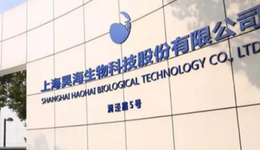 热衷并购，脚踏多船，昊海生科在“医美三剑客”中惨垫底