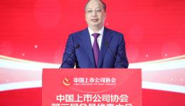 上市不僅僅是為了融資！易會滿：一些上市公司盲目鋪攤子、上項目、亂投資