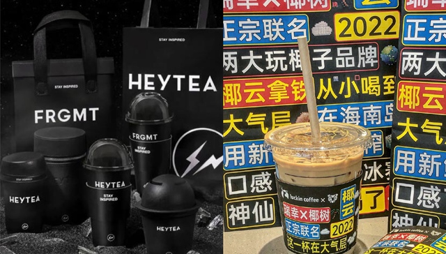 联名土到极致就是潮？喜茶向左，瑞幸向右