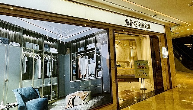 定制家居，年报，