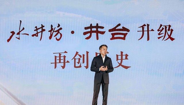 瞄准次高端价位带，水井坊发布新一代井台