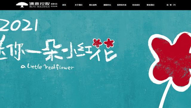 中国儒意2021年营收23.18亿，净利增加主要靠流媒体