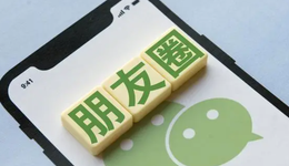 微信朋友圈十周年：有人重度依賴，也有人想逃離