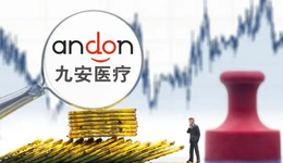 一字板涨停，11倍大牛股九安医疗一季度最高预盈160亿元