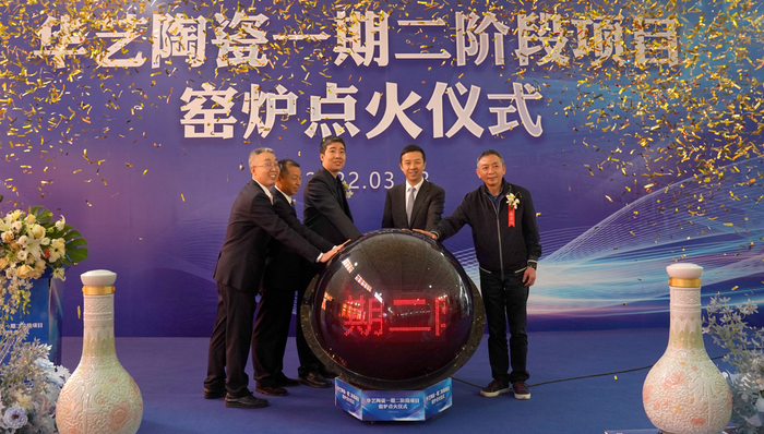 郎酒华艺陶瓷一期二阶段窑炉点火 郎酒高档陶瓷酒瓶跃升